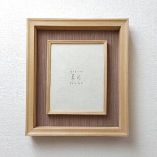 受注制作」天然木 無垢 屋久杉 ミニチュア額縁 外寸13×11