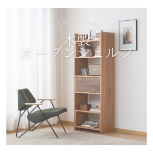 book rest chair】マガジンラック／木桟 | iichi 日々の暮らしを