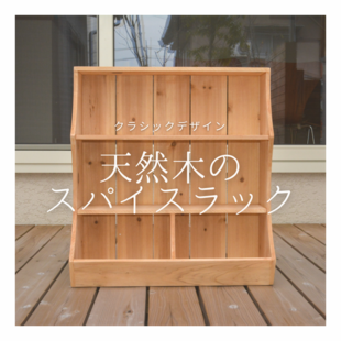 ハートのスリムキャビネット カントリー家具 | iichi 日々の暮らしを