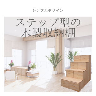na 282.シャンプーキャビネット タオルキャビネット サロン 美容室