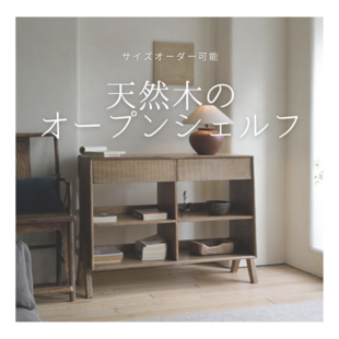 アイアン・ウッド インダストリアル 工業系 横長シェルフA | iichi