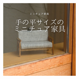 受注生産 3Dプリンター ミニシェルフ サイドシェルフ ベッドサイド