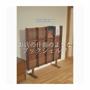 アイアン ウッド シューズ ラック （ 商品棚 食器棚 収納棚 プランター