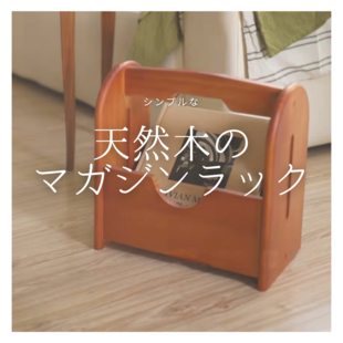 耳つき天板のローボード ブラウン | iichi 日々の暮らしを心地よくする