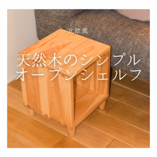 本欅 木地磨き造り 胴張蓋物 茶櫃 | iichi 日々の暮らしを心地よくする