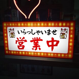 Lサイズ】射的 遊技場 お祭り ゲームセンター ゲームコーナー 昭和
