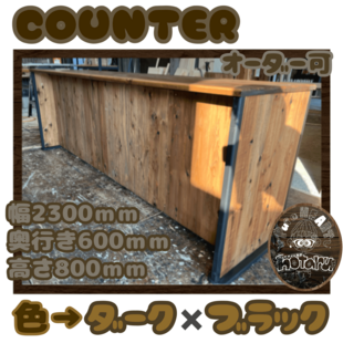 オーダーメイド 職人手作り オープンシェルフ 収納棚 キャビネット