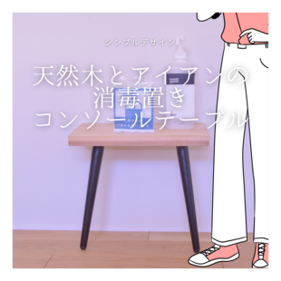 IGT用River天板(シルバーパール)1ユニットサイズ | iichi 日々の暮らし