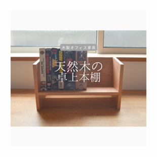 送料無料】 コーナーラック スギ ナチュラル アイアン固定脚 | iichi
