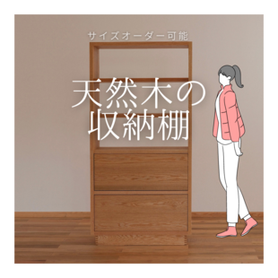 アンティーク風絵本棚（面出し3段+棚2段）幅87cm UN/W 完成品 | iichi