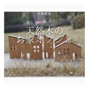 送料無料】 シェルフ 階段形 パイン ブラウン | iichi 日々の暮らしを