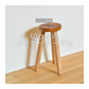マットホワイトでアイアンな角鉄＆丸棒鉄脚♪ 25×400×650mm 格子型 2脚