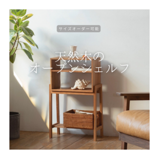 NEW】仕切り付き絵本棚（収納ケース小6個付） 幅90cm LO/AW 完成品
