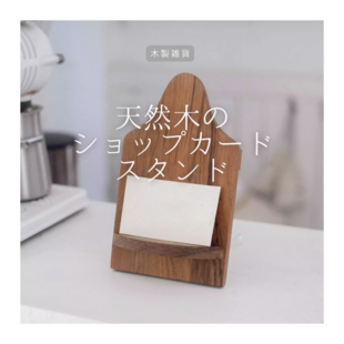 算木（大） | iichi 日々の暮らしを心地よくするハンドメイドや