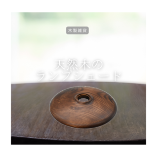 竹あかり　彩と華　〜〜１本桜〜〜　２つの美しさが楽しめる 竹あかり 彩と華 〜〜1本桜〜〜 2つの美しさが楽しめる | iichi 日々