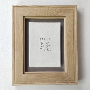 受注制作」天然木 無垢 タモ材 ボックス型額縁 SMサイズ | iichi
