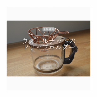 ハートのティッシュシェルフ タオルホルダーつき | iichi 日々の暮らし