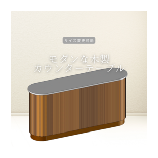 オーダーメイド 職人手作り レジカウンター 店舗什器 カウンター