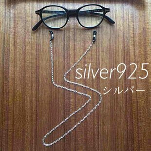 【極美品】天然水晶＆真珠 マルチチェーン 眼鏡コード／ネックレス シルバー925 シルバー925 silver メガネチェーン アクセサリー | iichi 日々の