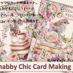 ジャンクジャーナル オーダーページ♡ 1320）ジャンクジャーナルページ、タイムレスローズ✨デザインペーパー