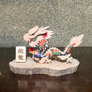 運気上昇】辰の置物「飛竜」 | iichi 日々の暮らしを心地よくする 