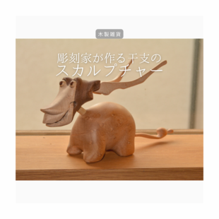送料無料】 ブックシェルフ アングル形 アカシア 小物置き | iichi