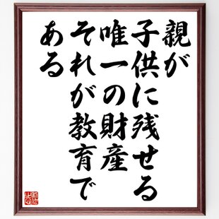 宮本武蔵の名言「千日の稽古を鍛とし、万日の稽古を錬とす」手書き書道