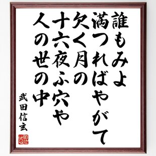 宮本武蔵の名言「千日の稽古を鍛とし、万日の稽古を錬とす」手書き書道