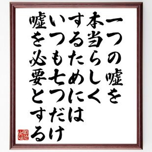 宮本武蔵の名言「千日の稽古を鍛とし、万日の稽古を錬とす」手書き書道