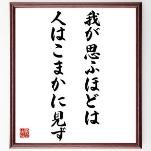 宮本武蔵の名言「千日の稽古を鍛とし、万日の稽古を錬とす」手書き書道