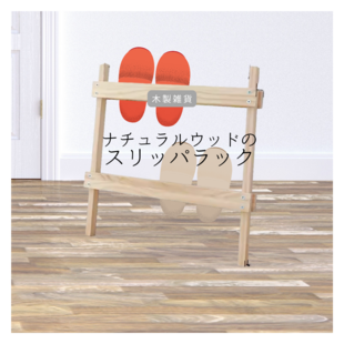 美品　ブックスタンド 木製家具 天然木無垢材 木製ブックスタンド、温かみある天然木 | iichi 日々の暮らしを