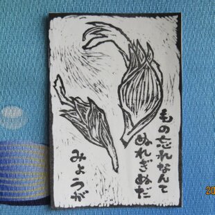 紙版画 ドライポイント&コラグラフ『ひみつの花束。mini.』【額入り