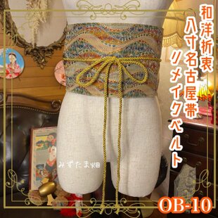 色無地 単衣着物リメイク  ワンピース／ドレス／洗える化繊 帯サッシュベルト 青碧の深淵とパルス KW-1355 色無地 単衣着物リメイク ワンピース／ドレス／洗える化繊 帯サッシュ