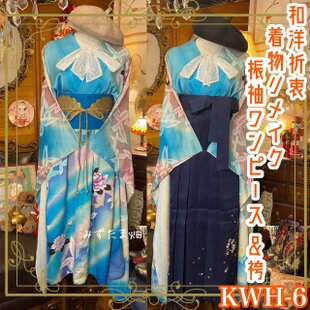 作務衣（着物リメイク）（大島） | iichi 日々の暮らしを心地よくする
