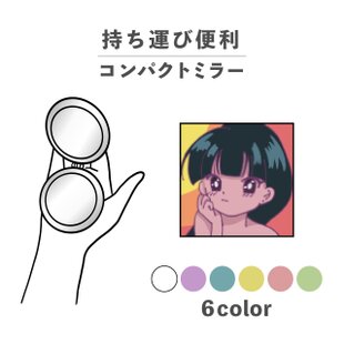 クトゥルフ神話 クトゥルフ くすみカラー コンパクトミラー 折りたたみ