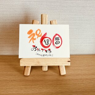 数字タイプ・百寿100歳】ご長寿のお祝いのプレゼントにいかがですか