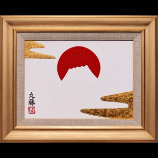 石川県金沢産24K純金箔使用○『太陽』○がんどうあつし絵画膠油絵