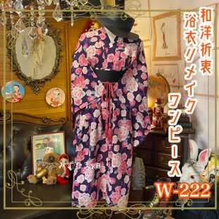 着物リメイクワンピース セミロング｜洗える化繊素材＆帯サッシュ