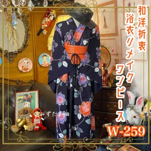 浴衣リメイク ミニミディ ワンピース ドレス 帯サッシュベルト 和洋折衷 レトロ 古着 ハンドメイド 夏の風が、通り抜ける音をまとう。 W-505 浴衣リメイク ワンピース ドレス 帯サッシュベルト 和洋折衷 レトロ