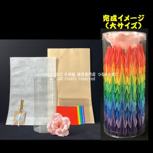 手作りキット（大サイズ）】折って・重ねて・詰めるだけの糸・針いらず