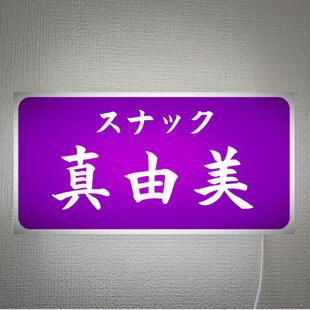 文字変更無料】バーバーショップ 理容室 美容室 ヘアーサロン 昭和