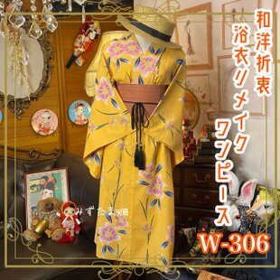 リメイク着物ロングワンピース 帯サッシュベルト付き 和洋折衷 優しい