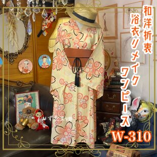 絞り浴衣リメイク ワンピース ドレス 名古屋帯サッシュベルト 和洋折衷 レトロ 古着 ハンドメイド 涼やかな風をまとう、竹影の絞り詩 W-552 絞り浴衣リメイク ワンピース ドレス 名古屋帯サッシュベルト 和洋折衷