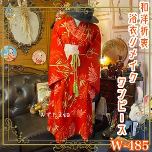 着物リメイク セットアップ ツーピース 2部式 ハイカット ショート丈