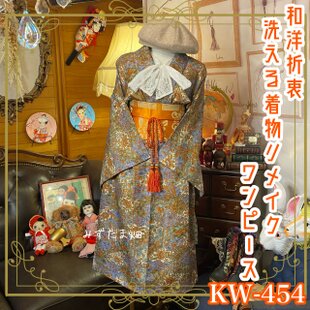 カスタムデニム着物 ウルフ ブルー 限定2点 | iichi 日々の暮らしを