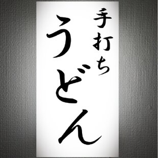 Lサイズ オーダー無料】ウェルカム アウトドア キャンプ 焚火 テント
