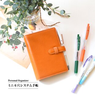 ミニ6穴システム手帳：ヌメ革 ナチュラル ベージュ×ブラック】牛革製