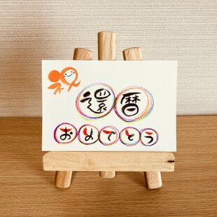 数字タイプ・百寿100歳】ご長寿のお祝いのプレゼントにいかがですか
