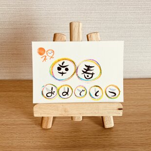 スタンダードタイプ・米寿88歳・薄い虹色3色】ご長寿のお祝いの
