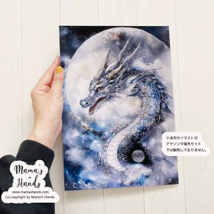 A4 ポスター 龍蛇神 金龍 龍神 龍 水彩画 開運 イラスト アート